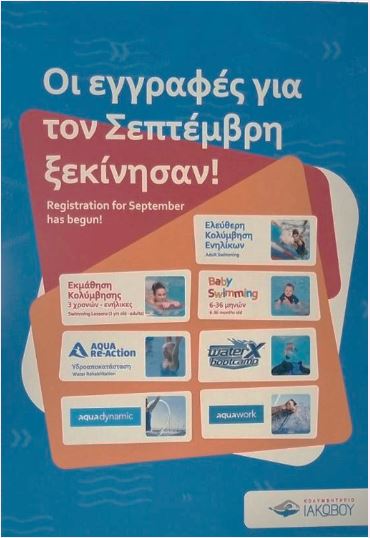 Παιχνίδια και Δραστηριότητες